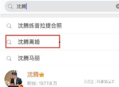 沈腾圈内爆料人物,娱乐圈那些不为人知的幕后故事 第1张 沈腾圈内爆料人物,娱乐圈那些不为人知的幕后故事 第1张